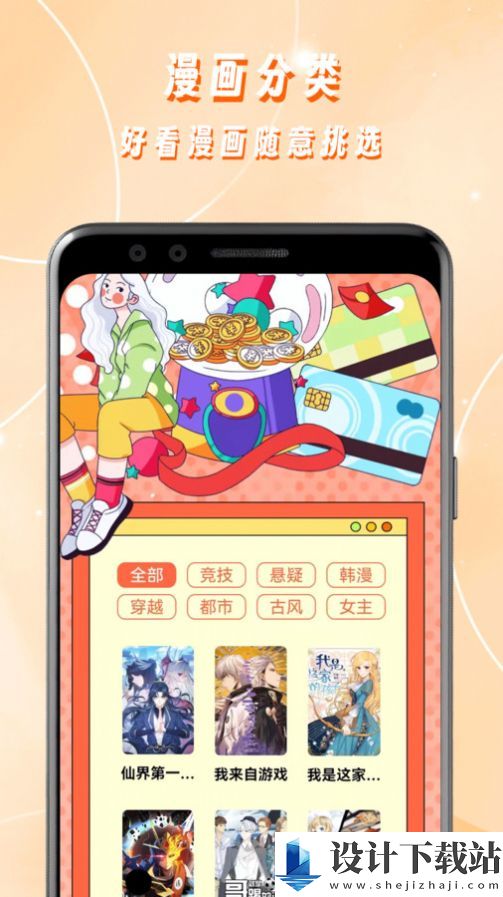 一本漫画工具-一本漫画工具app下载官网v1.1