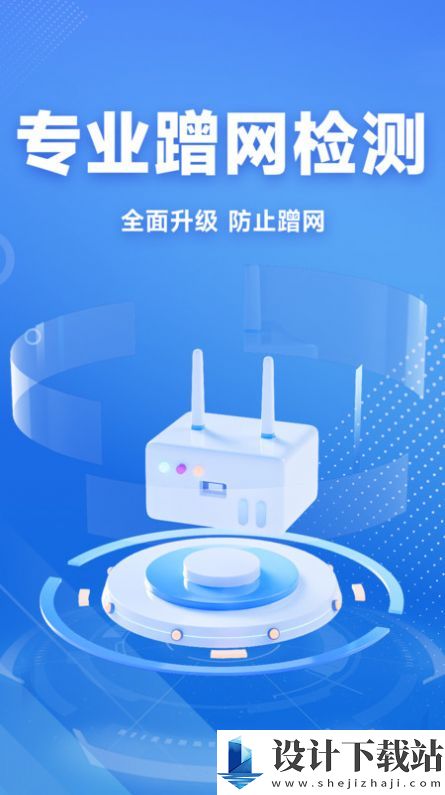 WiFi免费连接钥匙-WiFi免费连接钥匙app免费版下载v1.0.1