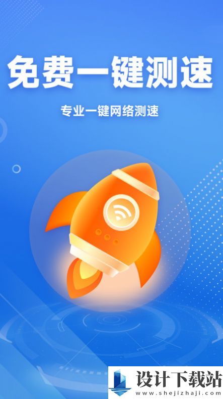 WiFi免费连接钥匙-WiFi免费连接钥匙app免费版下载v1.0.1