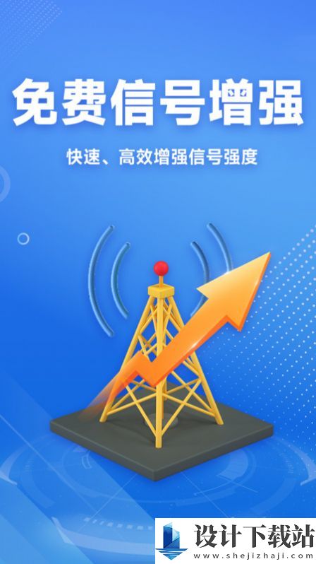 WiFi免费连接钥匙-WiFi免费连接钥匙app免费版下载v1.0.1