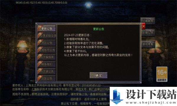 醉之沙城传奇-醉之沙城传奇最新版下载v4.5.1