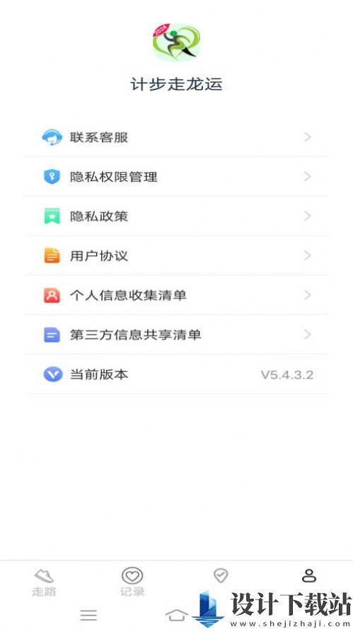 计步走龙运-计步走龙运官方免费下载v5.4.3.2