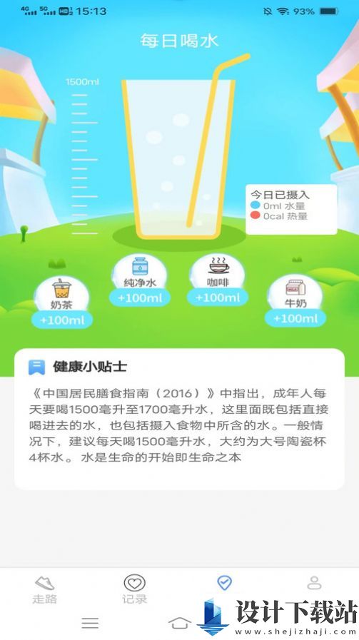 计步走龙运-计步走龙运官方免费下载v5.4.3.2