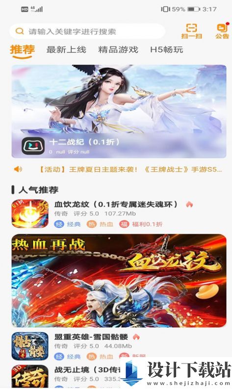 众游魔盒-众游魔盒app官方版下载v2.1