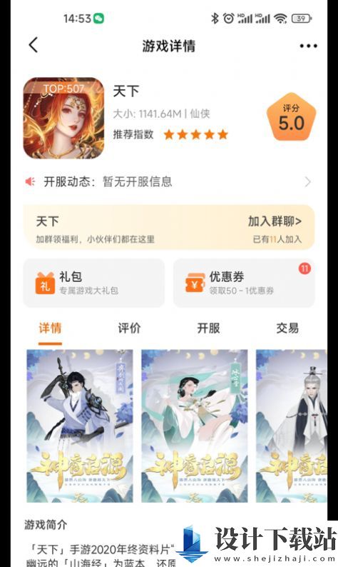 众游魔盒-众游魔盒app官方版下载v2.1