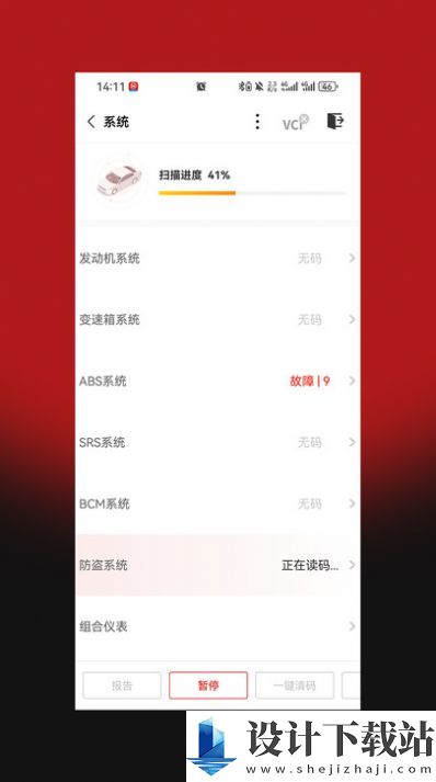 小车探Pro-小车探Proapp下载并安装v4.00.006