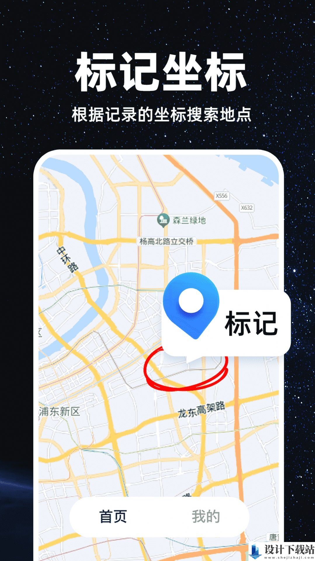 精准卫星地图-精准卫星地图app下载并安装v1.0.0