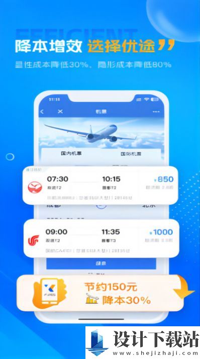 优途商旅-优途商旅下载安装旧版v1.0.0