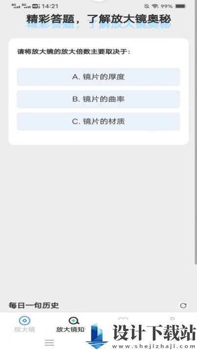 清风放大镜-清风放大镜最新版下载v1.1.4.2