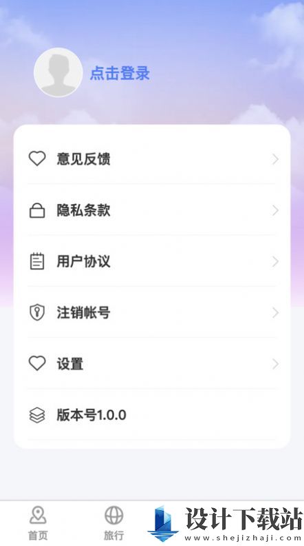 萌象趣旅-萌象趣旅新版本下载v1.0.0