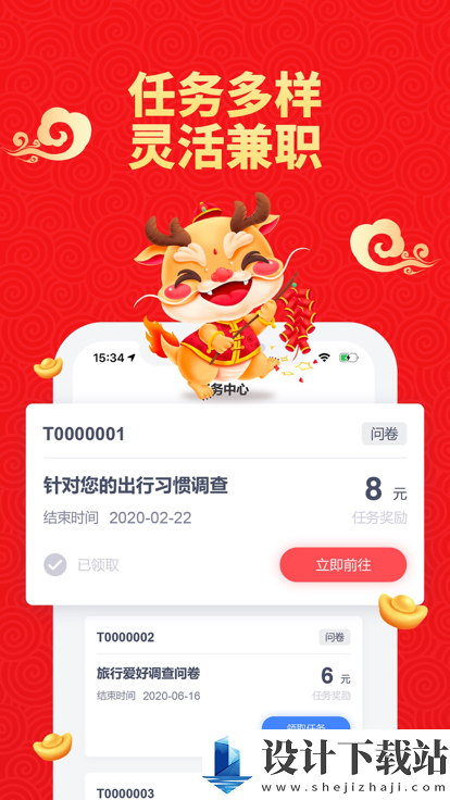 越赚越赚-越赚越赚app下载并安装v3.1.22