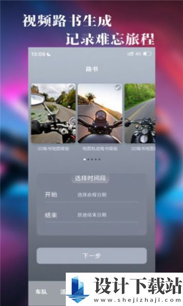 飚影-飚影app官网版v1.0.0