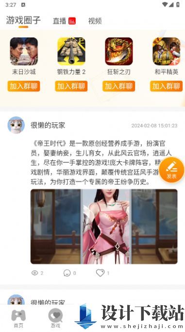 零充手游-零充手游下载安装旧版v3.0.24325