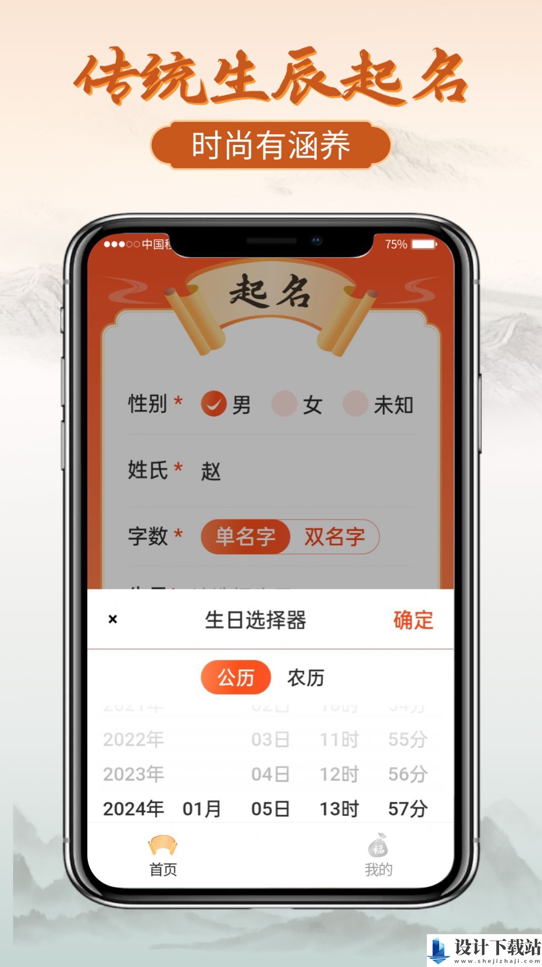 易经起好名-易经起好名app下载最新版本v1.0.1