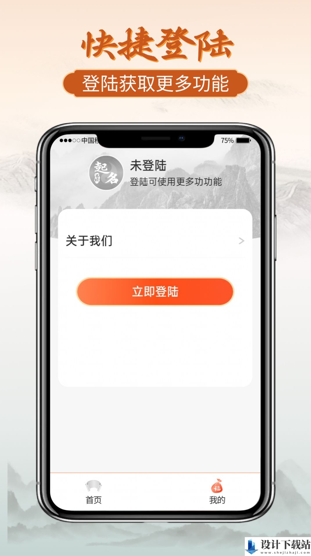 易经起好名-易经起好名app下载最新版本v1.0.1