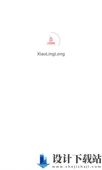 XiaoLingLong-XiaoLingLongapp免费版下载v2.0.0