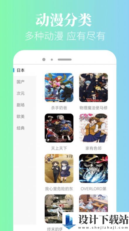 泥巴动漫-泥巴动漫app下载v3.0.1