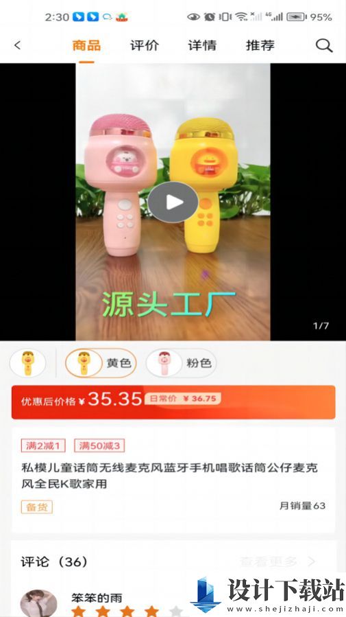 细目商城-细目商城app官网免费下载v1.0.17