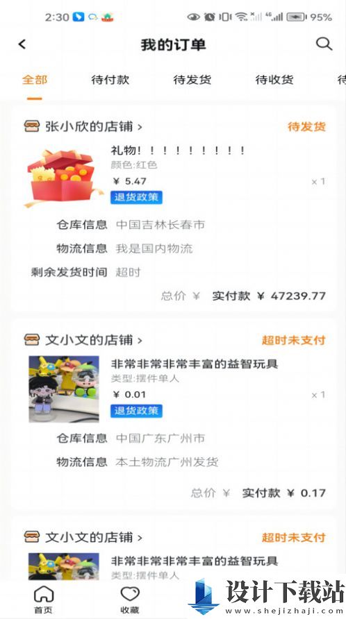 细目商城-细目商城app官网免费下载v1.0.17