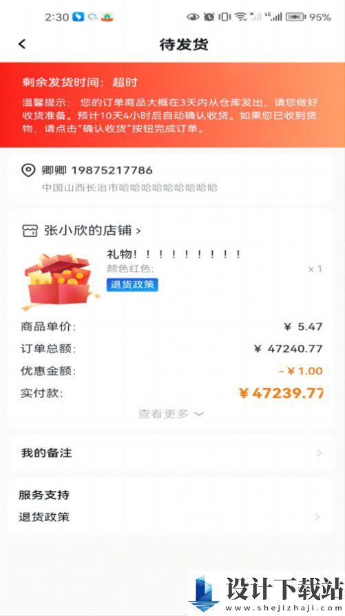 细目商城-细目商城app官网免费下载v1.0.17