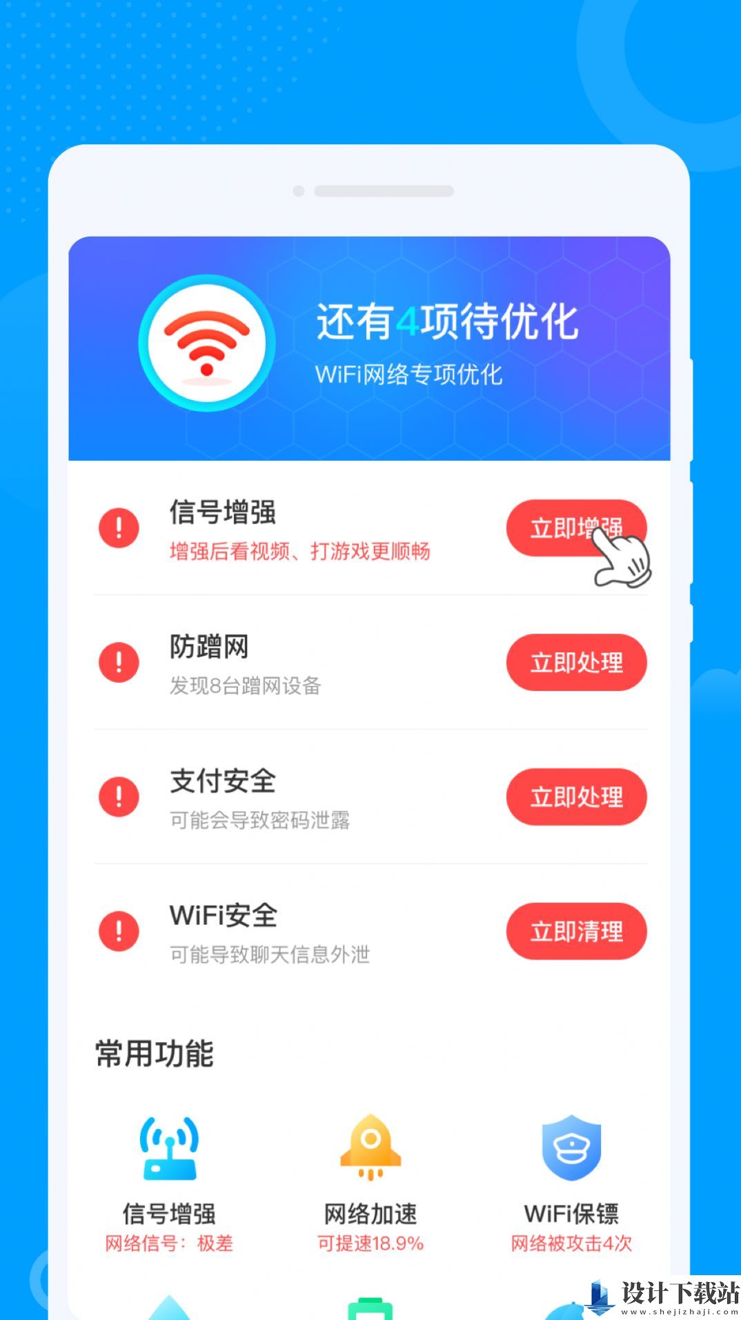 众联WiFi钥匙-众联WiFi钥匙app免费下载v1.0.0