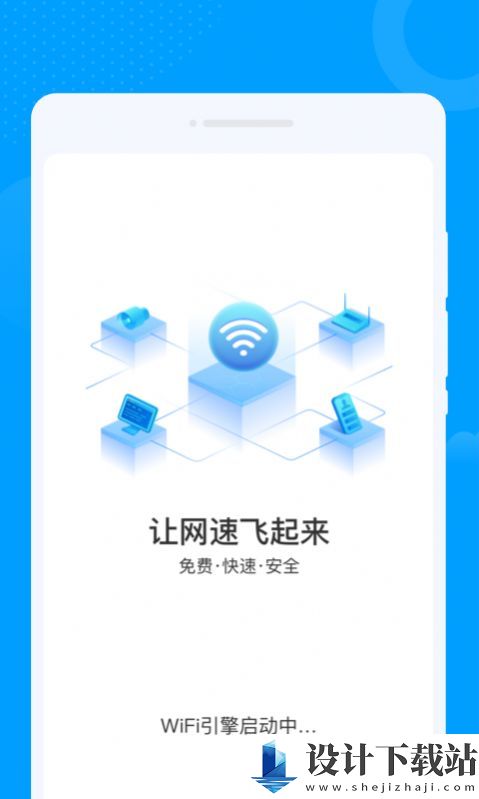 众联WiFi钥匙-众联WiFi钥匙app免费下载v1.0.0