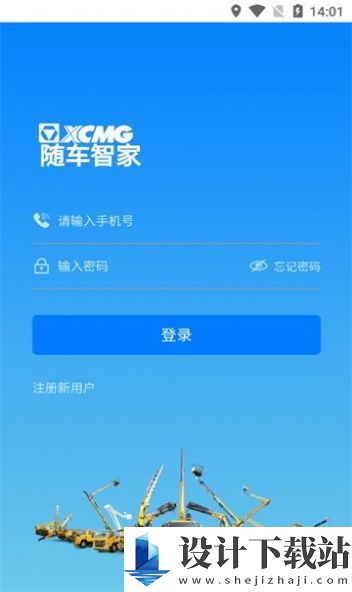 随车智家-随车智家下载安装旧版v2.0.7