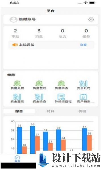 数字西盛-数字西盛app下载v1.0.0