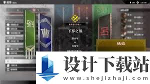 真三国无双起源发劲鹏翼武艺效果如何获取