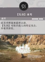 真三国无双起源发劲鹏翼武艺效果如何获取