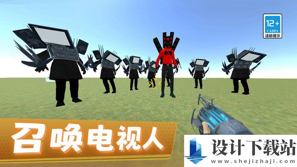 马桶人沙盒城市3D-马桶人沙盒城市3D手游安装v1.0.0