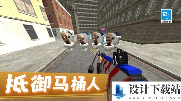 马桶人沙盒城市3D-马桶人沙盒城市3D手游安装v1.0.0