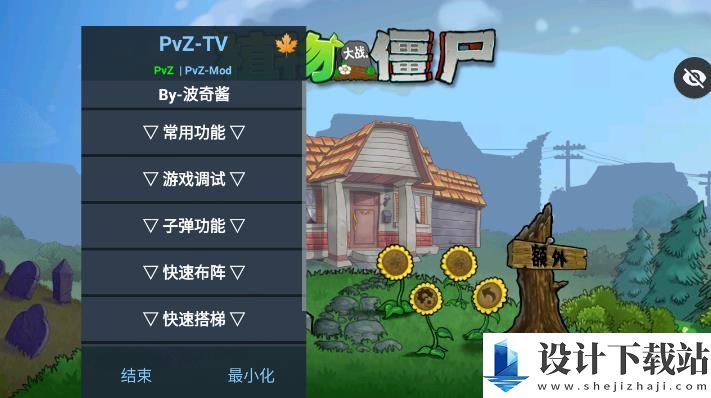 碎星PVZ-碎星PVZ手机版游戏下载v1.1.1