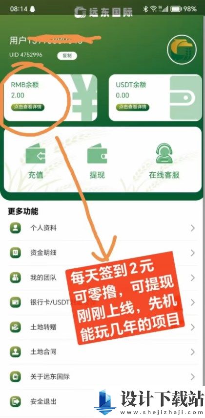 远东国际-远东国际免费版下载v1.0.0