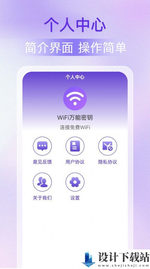 WiFi万能密钥-WiFi万能密钥官方安装v1.0.0