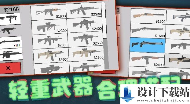 射击奇兵-射击奇兵最新下载v1.1