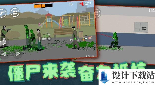 射击奇兵-射击奇兵最新下载v1.1