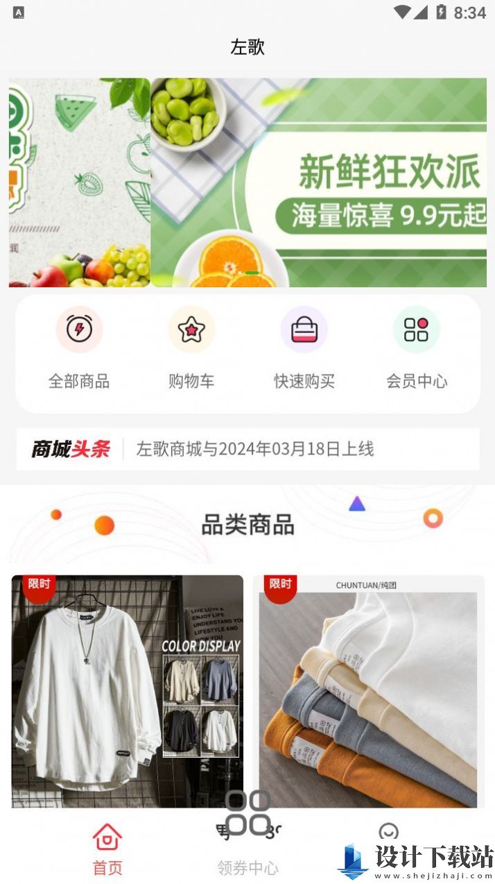 左歌-左歌app官方版下载v2.5.6