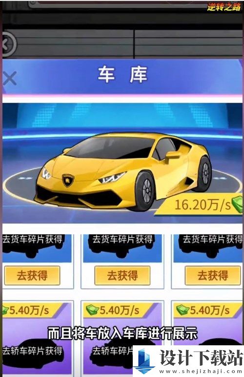 心动逆转之路-心动逆转之路最新版2025下载v1.0