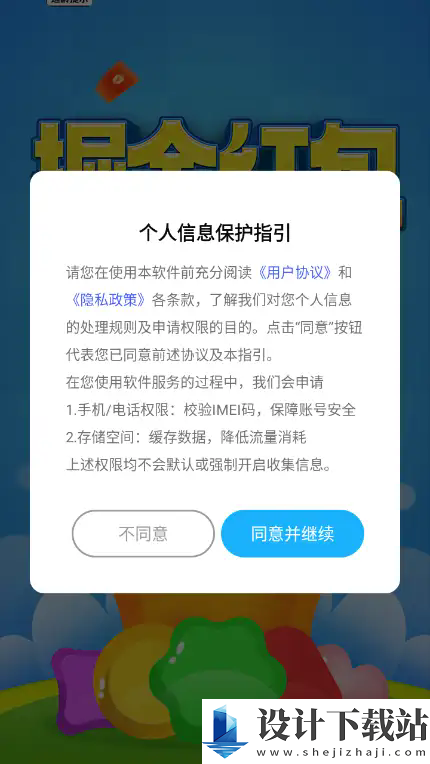 掘金红包-掘金红包手机版下载v1.0.2