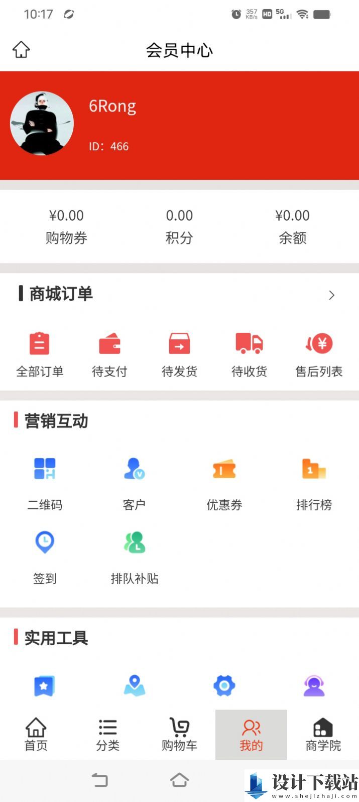 惠民享购就购-惠民享购就购app最新版本v2.3.8