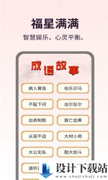 福星满满-福星满满app最新版本v1.0.1