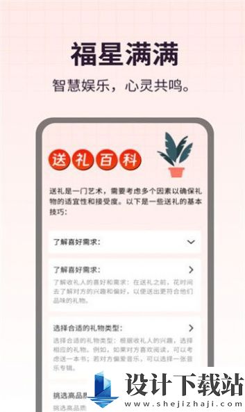 福星满满-福星满满app最新版本v1.0.1