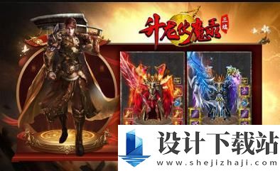 升龙传奇伏魔录-升龙传奇伏魔录2025手游下载v4.5.1