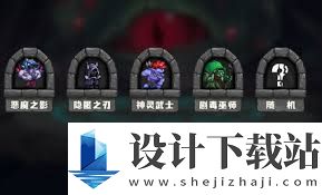 选技大乱斗哪些流派最强