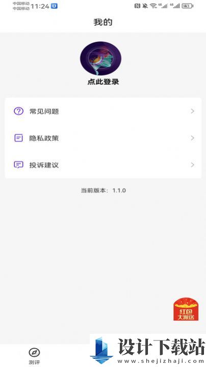 MBTI人格测评-MBTI人格测评app官网免费下载v1.1