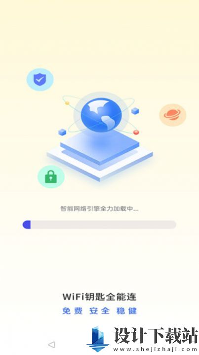 WiFi钥匙全能连-WiFi钥匙全能连2025免费版v4.3.55.00