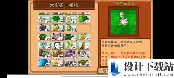 植物大战僵尸整合版-植物大战僵尸整合版最新版免费下载v0.1.1_beta