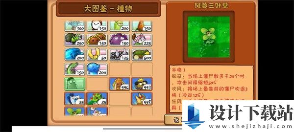 植物大战僵尸整合版-植物大战僵尸整合版最新版免费下载v0.1.1_beta