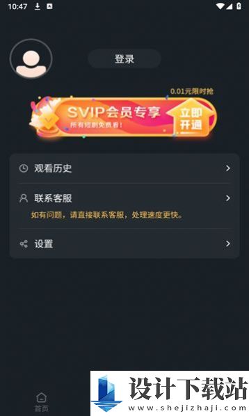 微视短剧-微视短剧官方免费下载安装v1.0.0